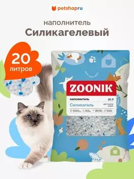 Наполнители Зооник