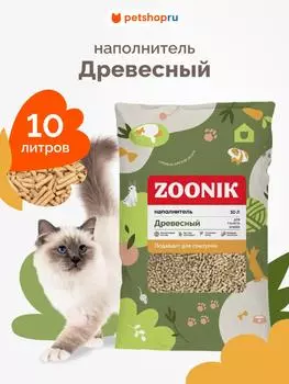 Наполнители Зооник