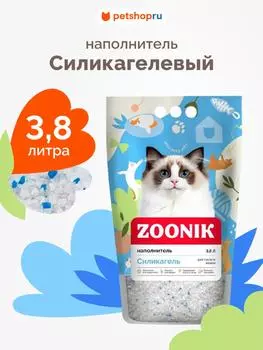 Наполнители Зооник