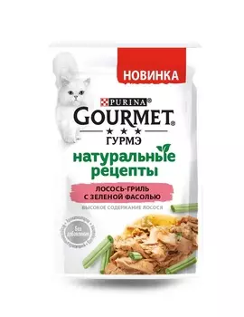 Gourmet влажный корм Натуральные рецепты для кошек, лосось-гриль с зеленой фасолью (75 г)