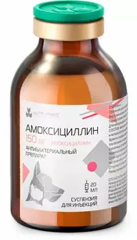 Nita-Farm амоксициллин 150 (20 мл)