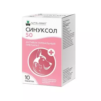 Nita-Farm синуксол, таблетки (88 г)