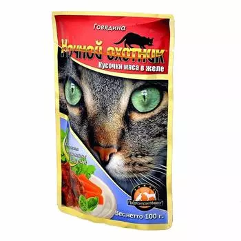 Ночной охотник кусочки в желе для кошек с говядиной (100 г)