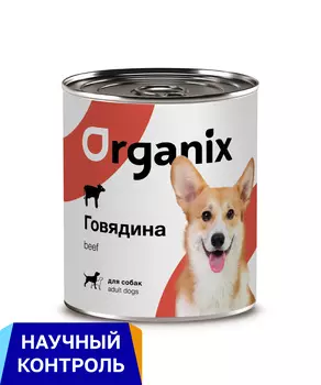 Холистики Organix консервы