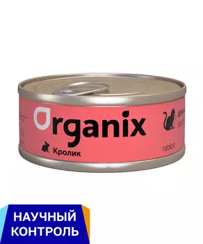 Холистики Organix консервы