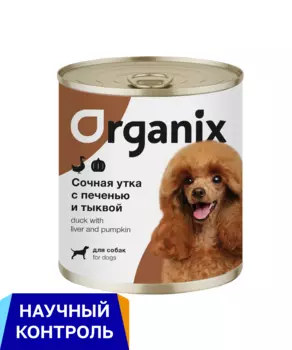 Organix консервы для собак Сочная утка с печенью и тыквой (750 г)