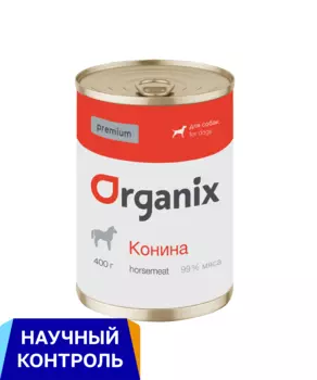 Консервы, паучи Organix консервы