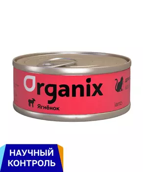 Холистики Organix консервы