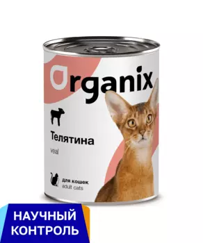 Холистики Organix консервы