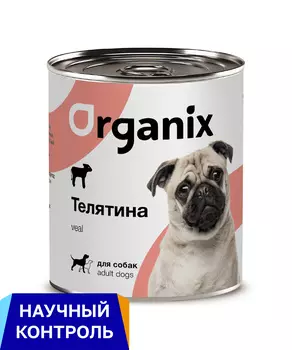 Холистики Organix консервы