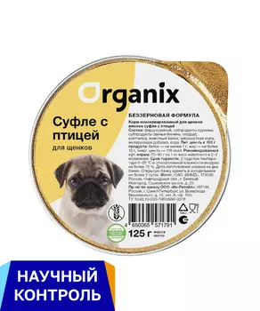 Холистики Organix консервы