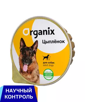 Холистики Organix консервы