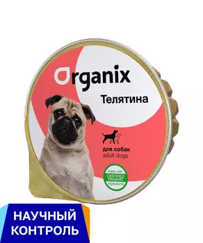 Холистики Organix консервы