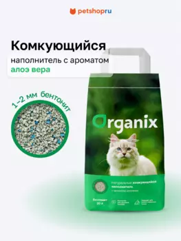 Для дома Organix наполнители