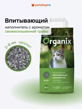 Наполнители Organix наполнители