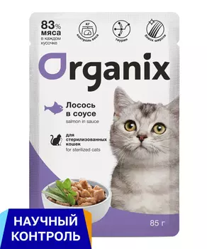 Консервы, паучи Organix паучи