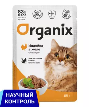 Консервы, паучи Organix паучи