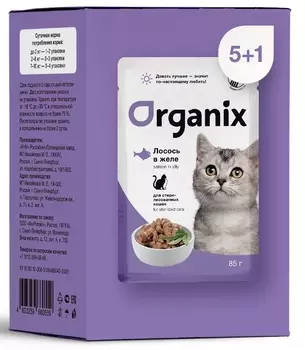 Organix паучи набор паучей 5+1 для стерилизованных кошек: лосось в желе (510 г)