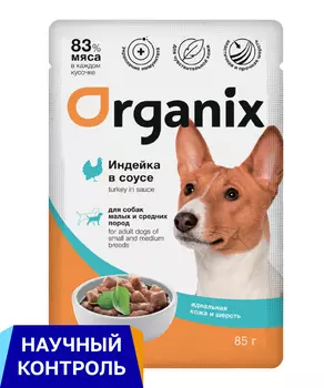 Консервы, паучи Organix паучи