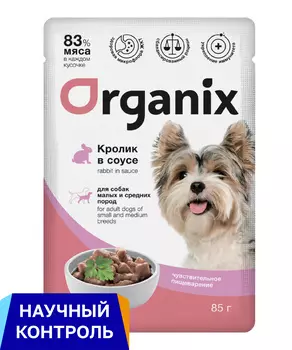 Консервы, паучи Organix паучи