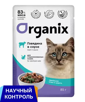 Консервы, паучи Organix паучи