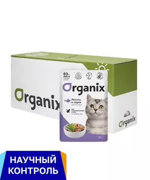 Консервы, паучи Organix паучи