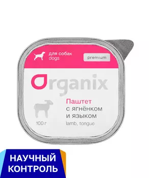 Холистики Organix консервы