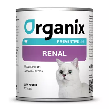 Organix Preventive Line консервы renal для кошек "Поддержание здоровья почек" (100 г)