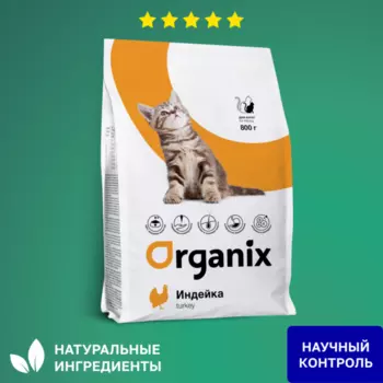 Еда Organix сухой корм