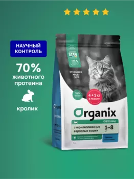 Холистики Organix сухой корм