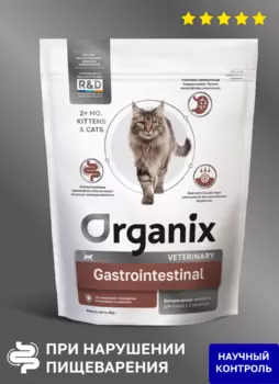 Вет. корма Organix vet (вет. корма)