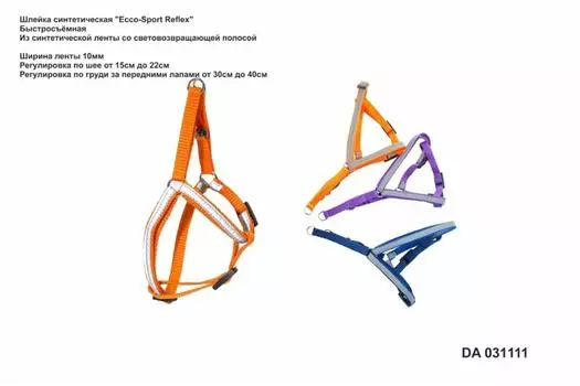 Ошейники, шлейки Yami Yami амуниция
