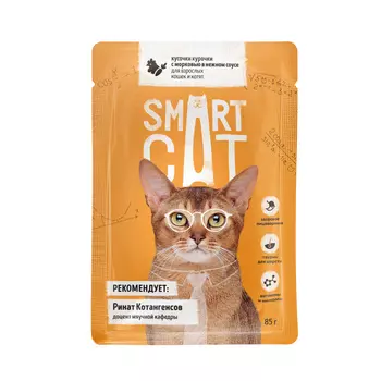 Smart Cat паучи для взрослых кошек и котят: кусочки курочки с морковью в нежном соусе (85 г)