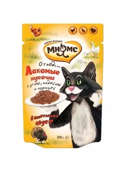 Паучи для взрослых кошек: Мясной карнавал (утка, индейка, курица) (100 г)