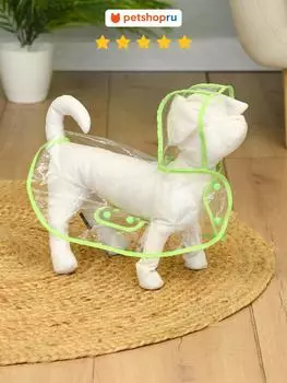 Одежда PETSHOP