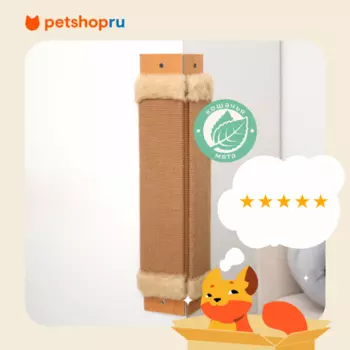 Когтеточки PETSHOP