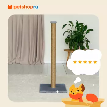 Когтеточки PETSHOP