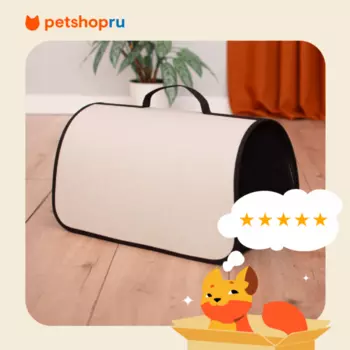 Переноски PETSHOP