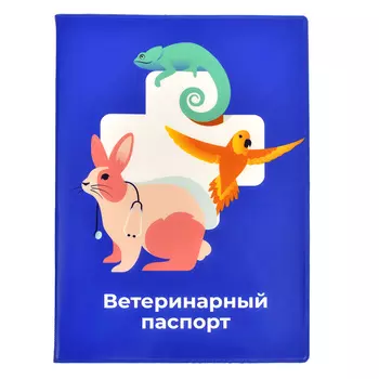 Ветпаспорта PetshopRu МЕРЧ