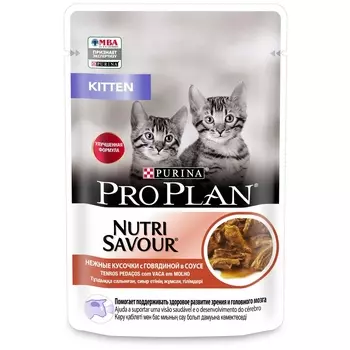 Purina Pro Plan (паучи) влажный корм Nutri Savour для котят, с говядиной в соусе (2,21 кг)
