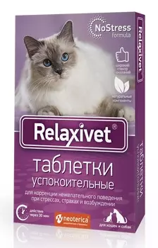 Лекарственные препараты Relaxivet