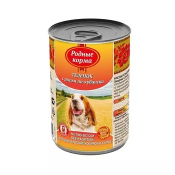 Родные корма консервы для собак, теленок с рисом по-кубански (970 г)
