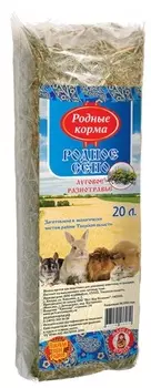 Родные корма сено луговое разнотравье, 20 л. (700 г)