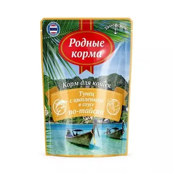 Родные корма заморские паучи для кошек тунец с цыпленком в соусе по-тайски (70 г)