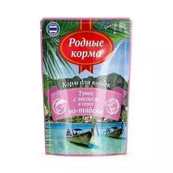 Родные корма заморские паучи для кошек тунец с лососем в соусе по-тайски (70 г)