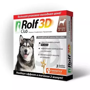 От блох и клещей RolfClub 3D