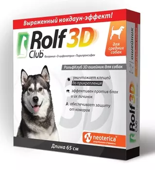От блох и клещей RolfClub 3D