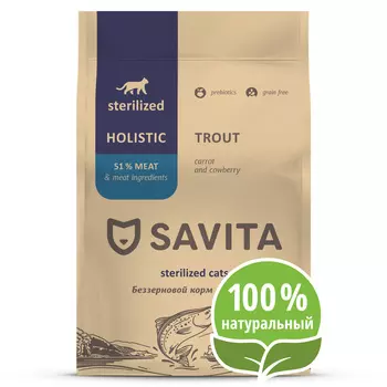 Холистики SAVITA сухой корм
