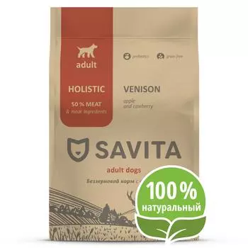 Холистики SAVITA сухой корм
