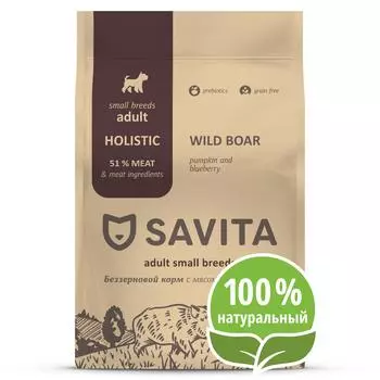 Холистики SAVITA сухой корм